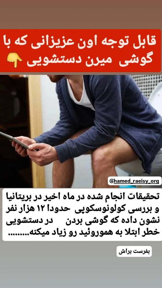  جدید ترین استوری اینستاگرام حامد رئیسی