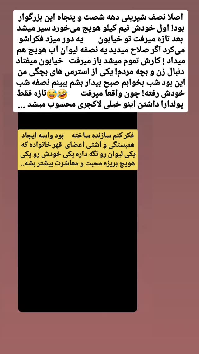  جدید ترین استوری اینستاگرام حامد رئیسی