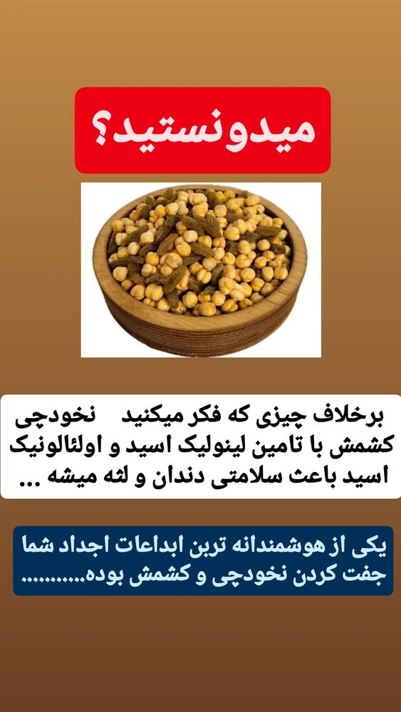  جدید ترین استوری اینستاگرام حامد رئیسی