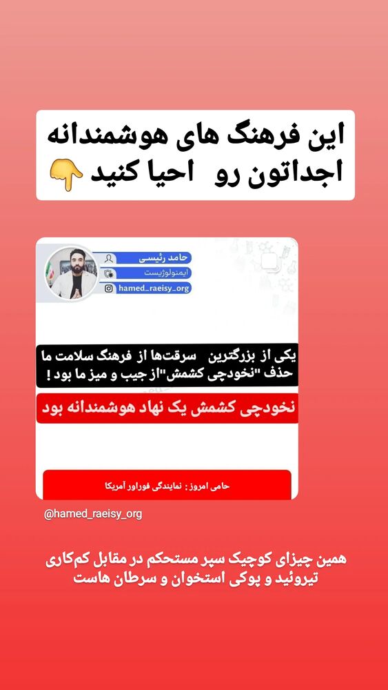  جدید ترین استوری اینستاگرام حامد رئیسی