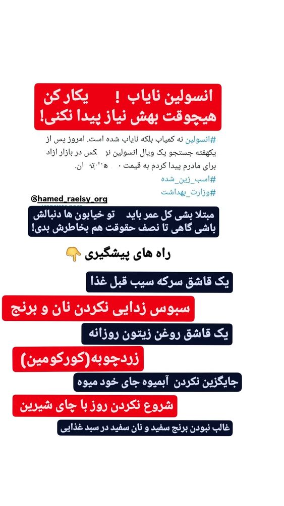  جدید ترین استوری اینستاگرام حامد رئیسی