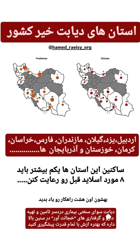  جدید ترین استوری اینستاگرام حامد رئیسی