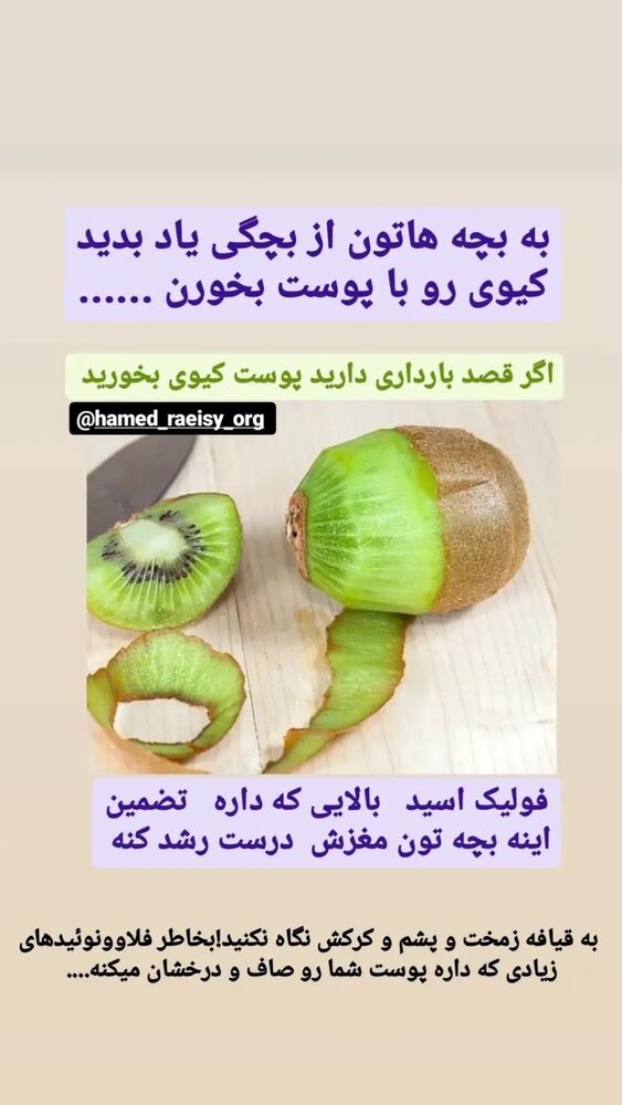  جدید ترین استوری اینستاگرام حامد رئیسی