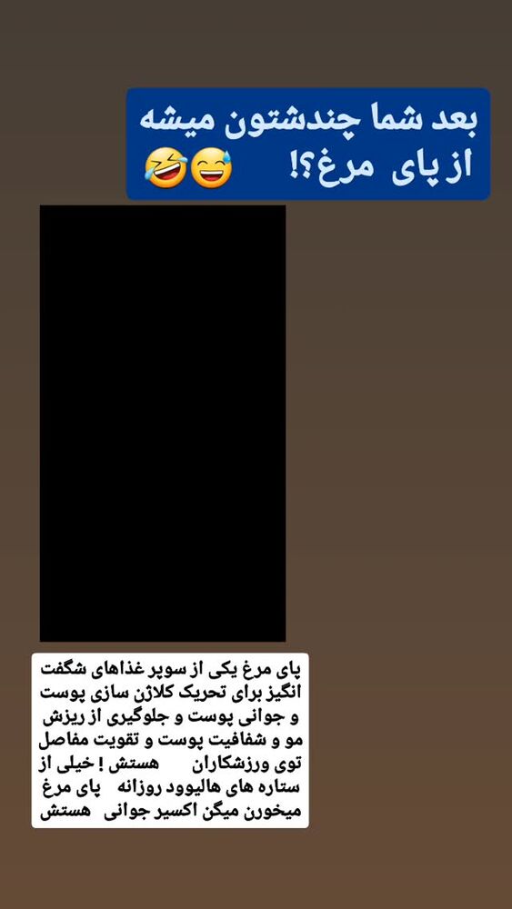  جدید ترین استوری اینستاگرام حامد رئیسی