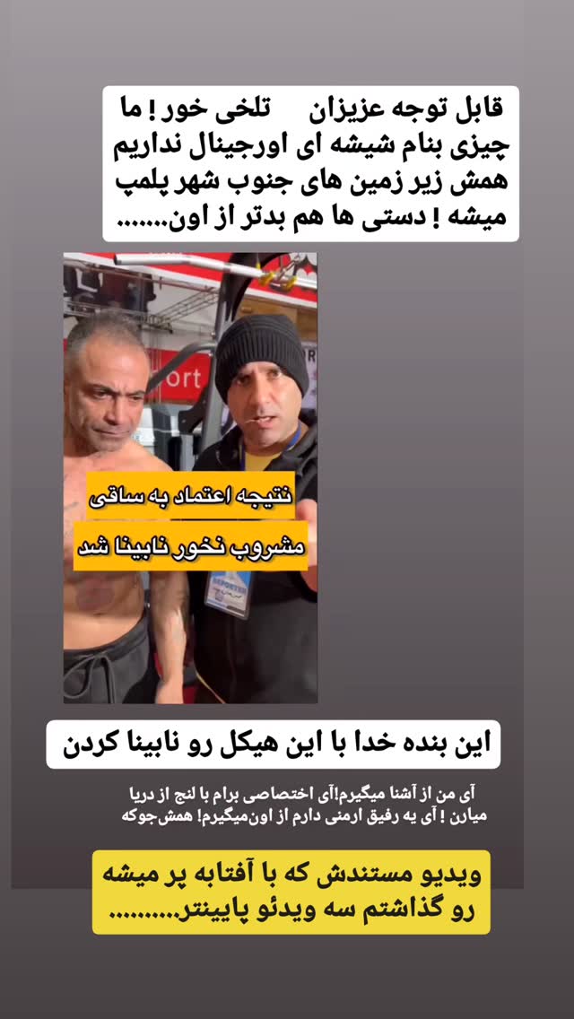 جدید ترین استوری اینستاگرام حامد رئیسی