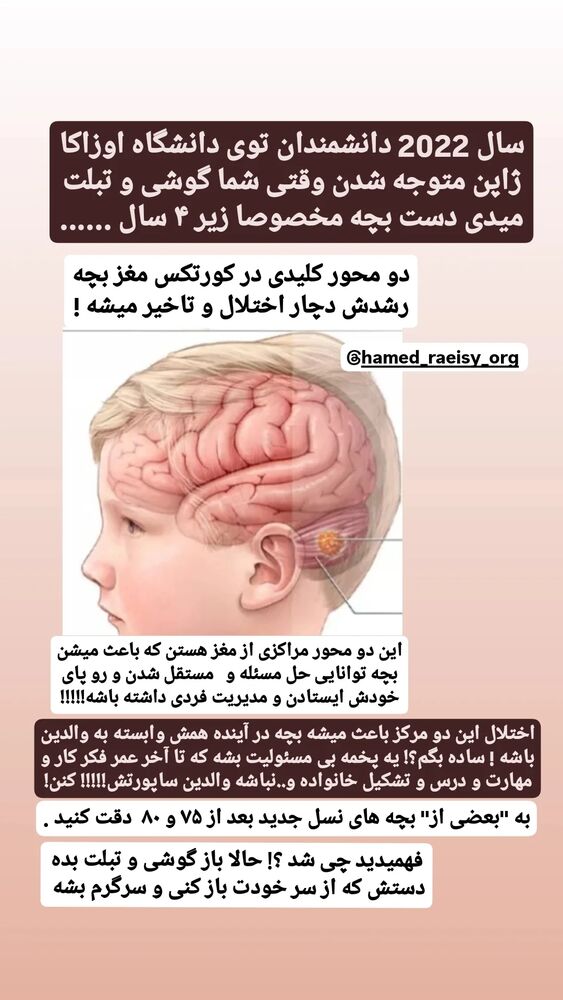  جدید ترین استوری اینستاگرام حامد رئیسی