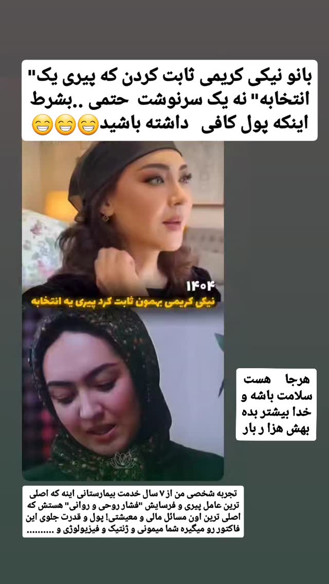  جدید ترین استوری اینستاگرام حامد رئیسی
