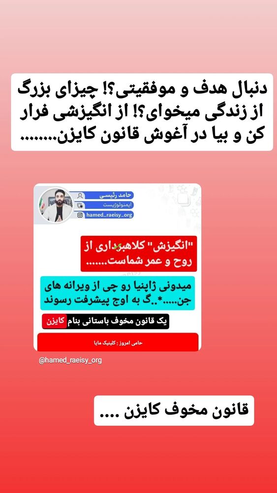  جدید ترین استوری اینستاگرام حامد رئیسی