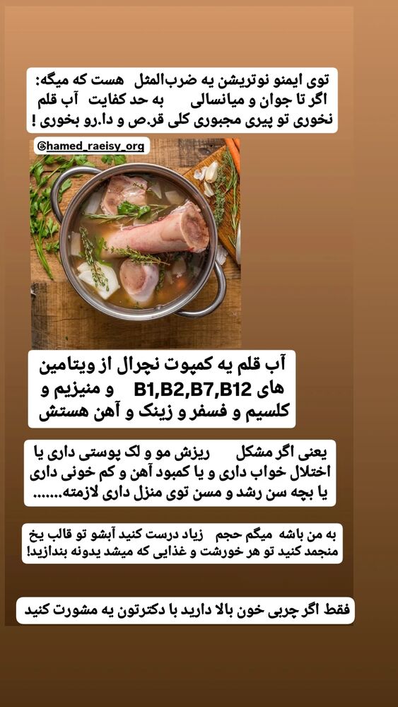  جدید ترین استوری اینستاگرام حامد رئیسی