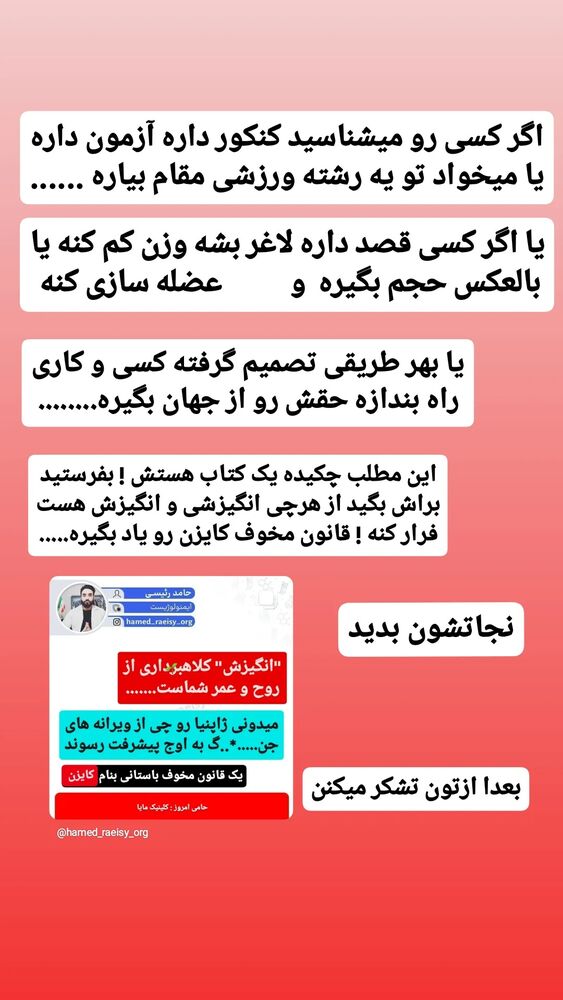  جدید ترین استوری اینستاگرام حامد رئیسی