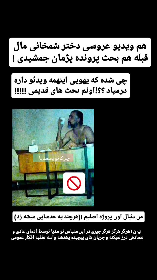  جدید ترین استوری اینستاگرام حامد رئیسی