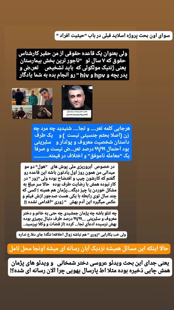  جدید ترین استوری اینستاگرام حامد رئیسی