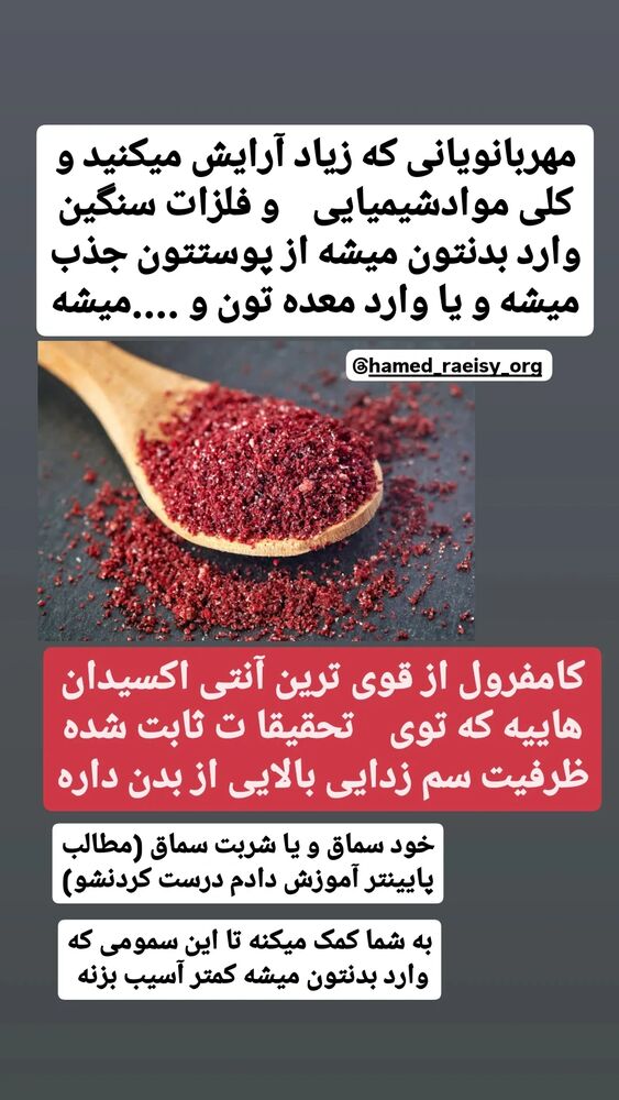  جدید ترین استوری اینستاگرام حامد رئیسی