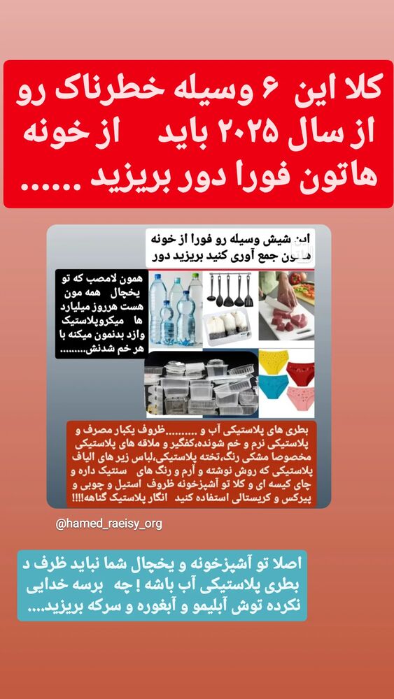  جدید ترین استوری اینستاگرام حامد رئیسی