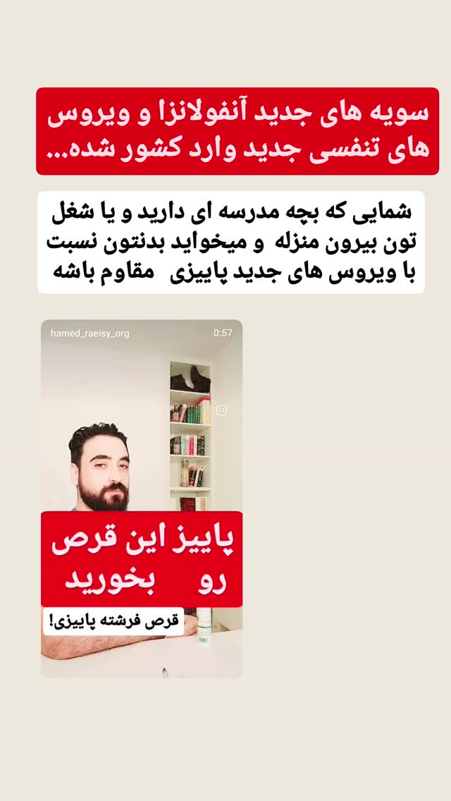  جدید ترین استوری اینستاگرام حامد رئیسی