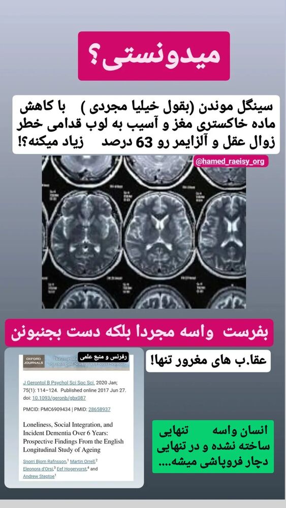  جدید ترین استوری اینستاگرام حامد رئیسی