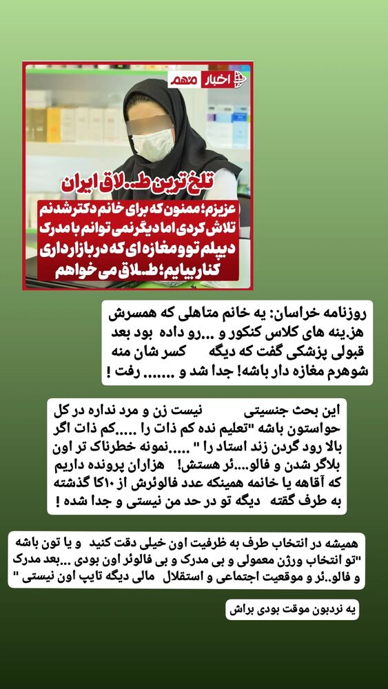  جدید ترین استوری اینستاگرام حامد رئیسی