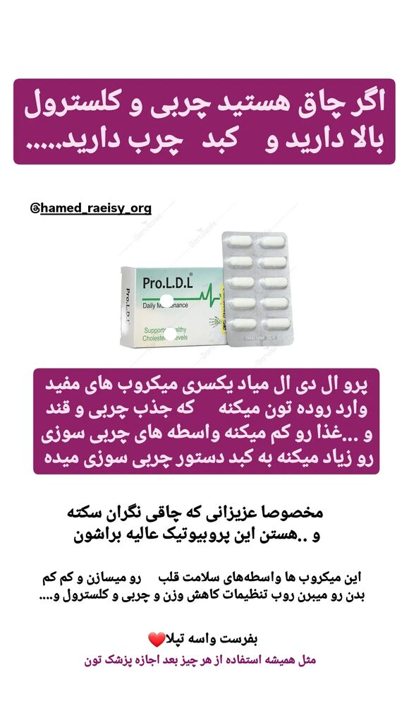 جدید ترین استوری اینستاگرام حامد رئیسی