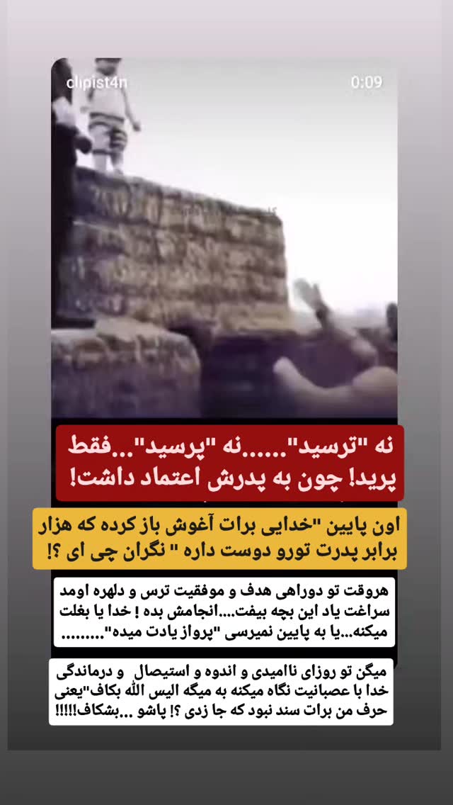  جدید ترین استوری اینستاگرام حامد رئیسی