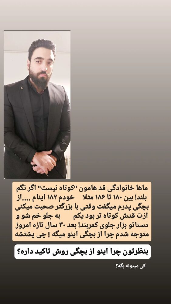  جدید ترین استوری اینستاگرام حامد رئیسی
