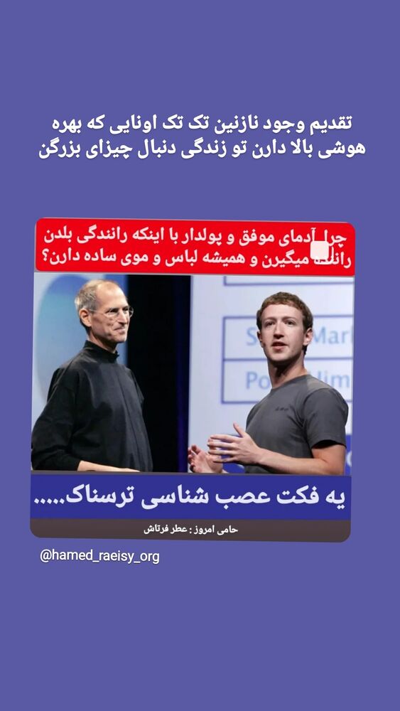  جدید ترین استوری اینستاگرام حامد رئیسی