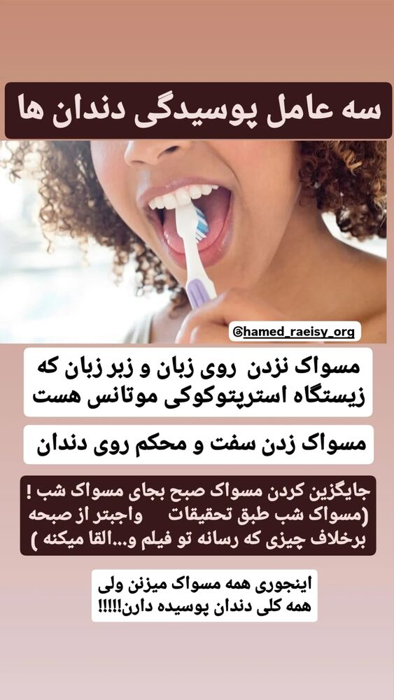  جدید ترین استوری اینستاگرام حامد رئیسی