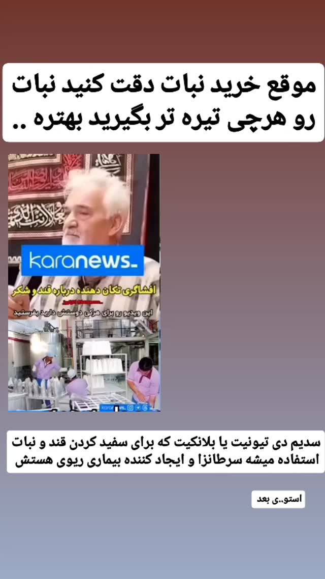  جدید ترین استوری اینستاگرام حامد رئیسی