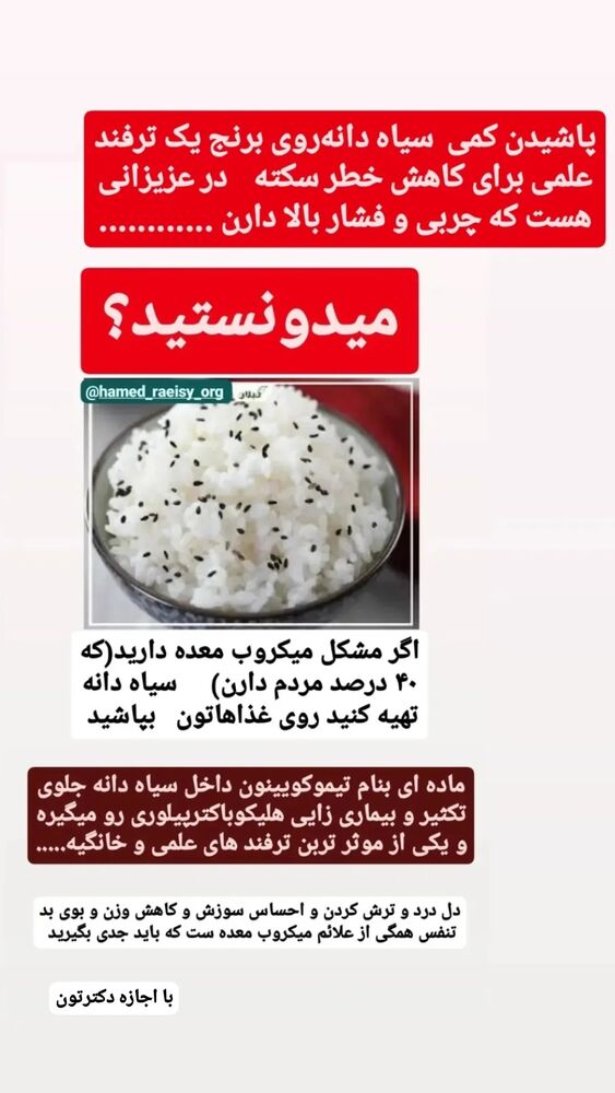  جدید ترین استوری اینستاگرام حامد رئیسی