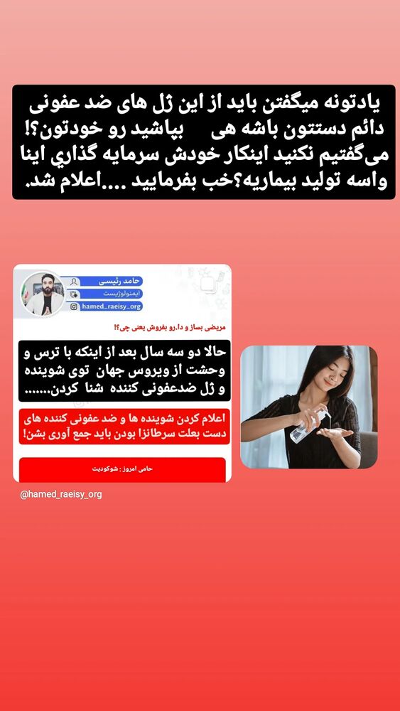  جدید ترین استوری اینستاگرام حامد رئیسی
