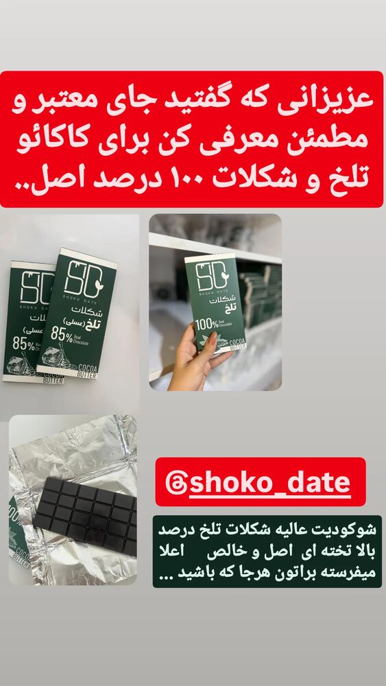  جدید ترین استوری اینستاگرام حامد رئیسی