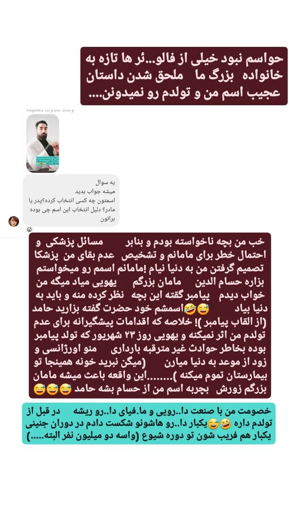  جدید ترین استوری اینستاگرام حامد رئیسی