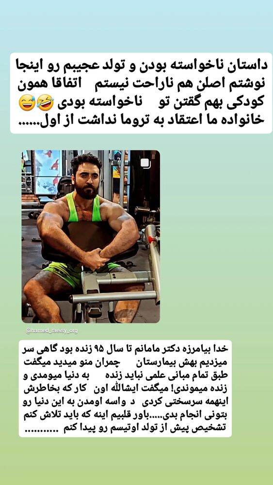  جدید ترین استوری اینستاگرام حامد رئیسی
