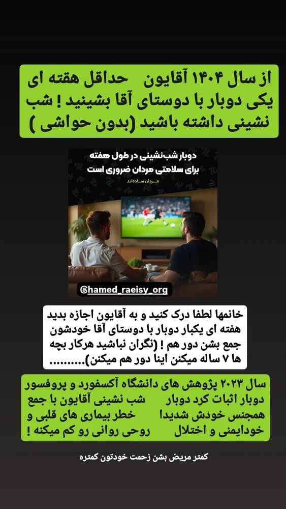  جدید ترین استوری اینستاگرام حامد رئیسی