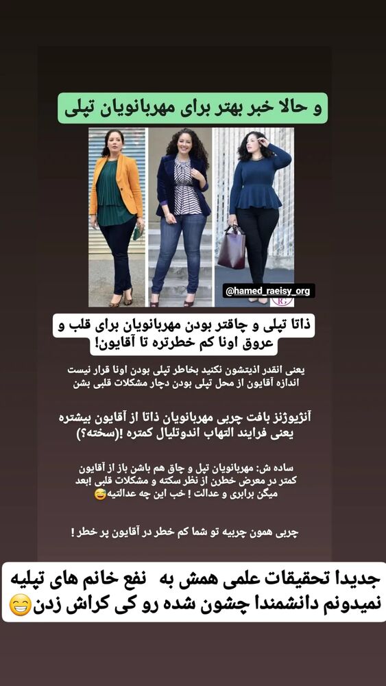  جدید ترین استوری اینستاگرام حامد رئیسی