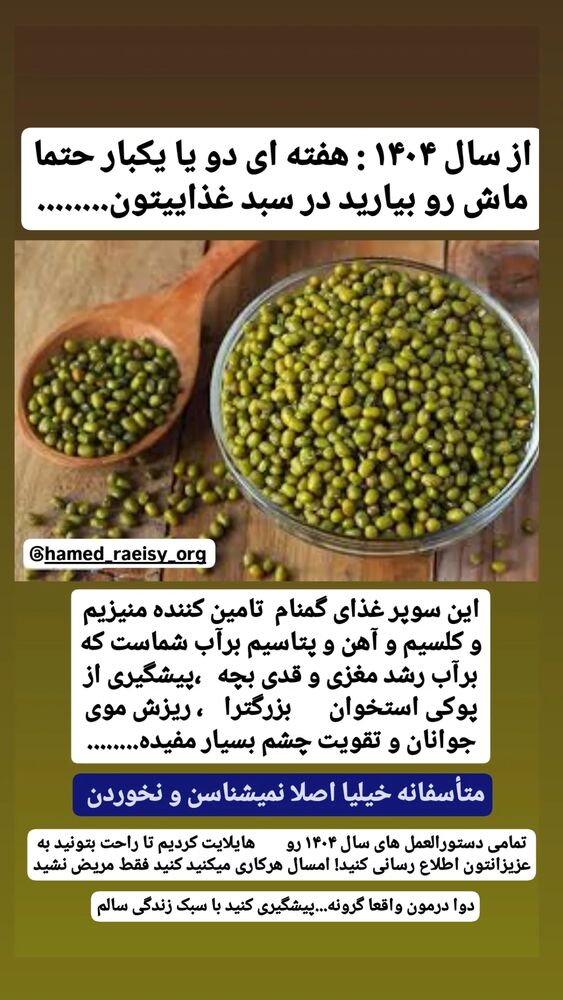  جدید ترین استوری اینستاگرام حامد رئیسی
