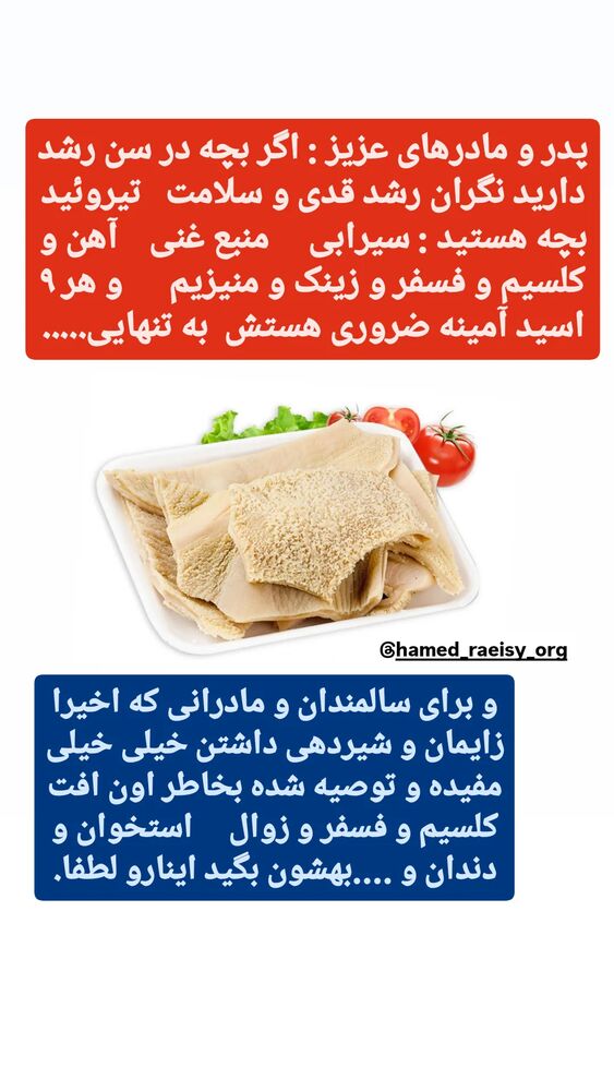  جدید ترین استوری اینستاگرام حامد رئیسی