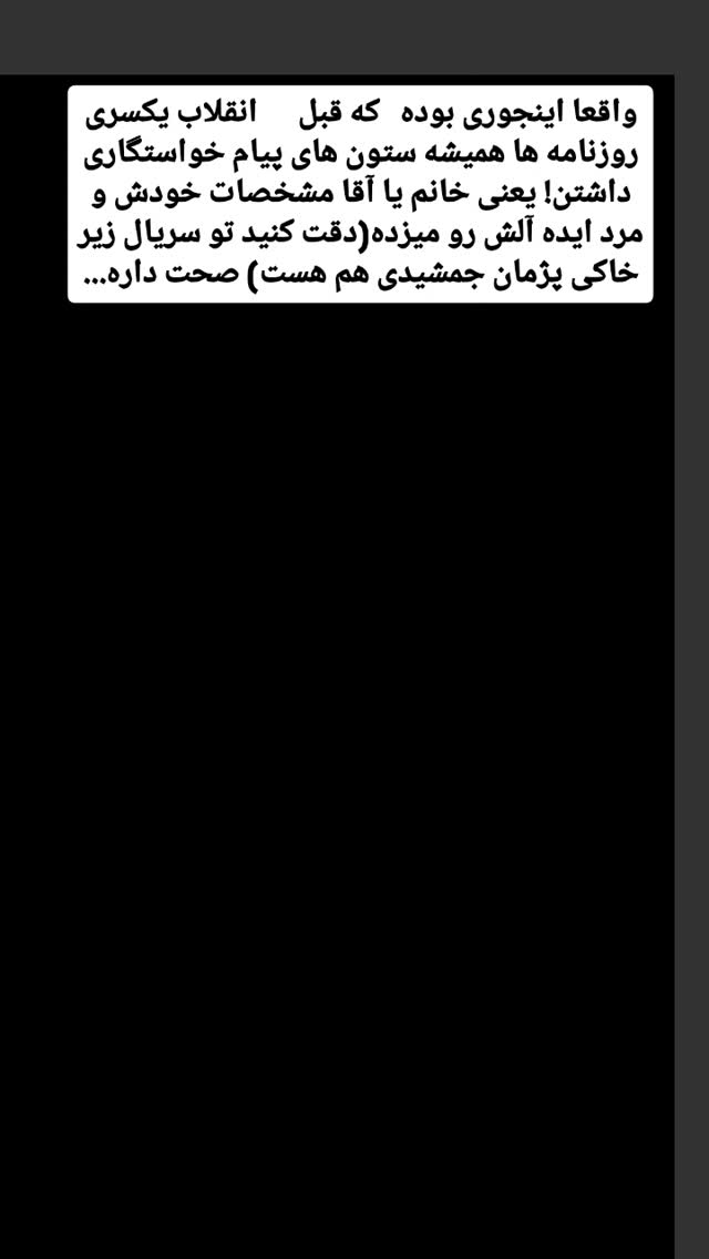  جدید ترین استوری اینستاگرام حامد رئیسی