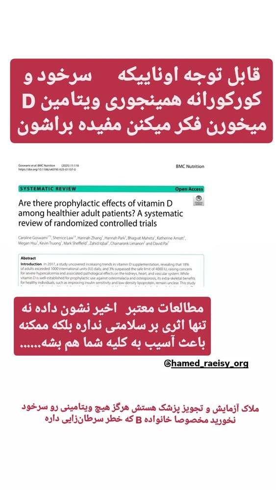  جدید ترین استوری اینستاگرام حامد رئیسی
