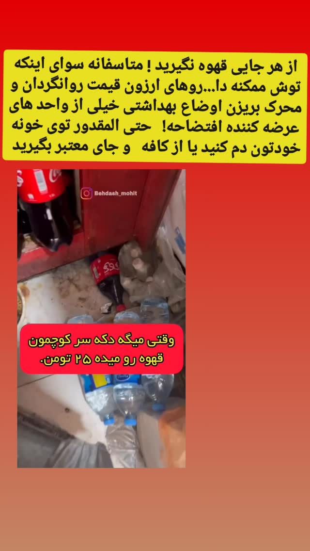  جدید ترین استوری اینستاگرام حامد رئیسی