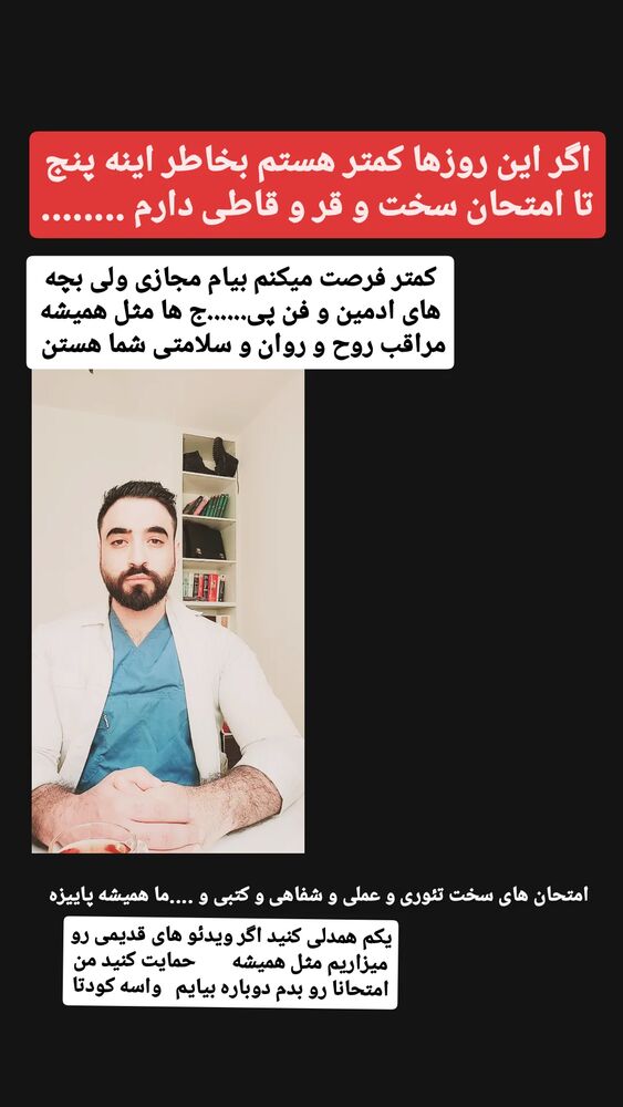  جدید ترین استوری اینستاگرام حامد رئیسی