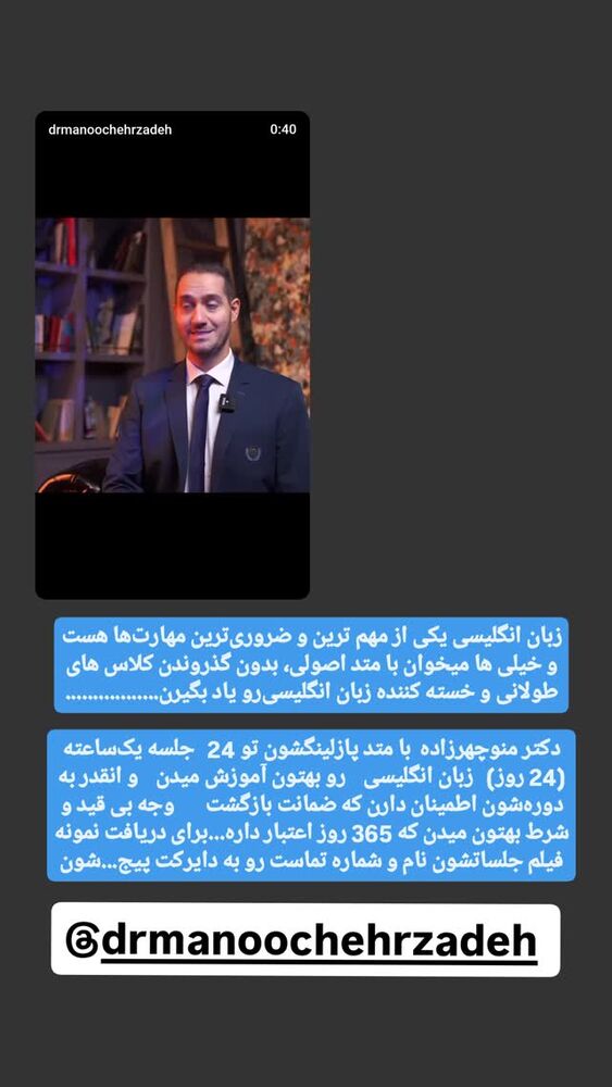  جدید ترین استوری اینستاگرام حامد رئیسی