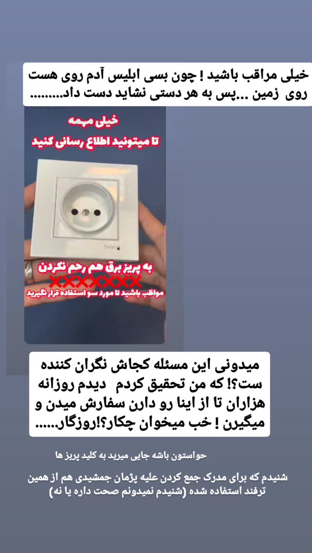  جدید ترین استوری اینستاگرام حامد رئیسی