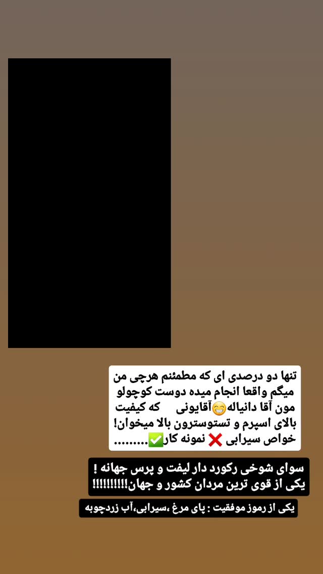  جدید ترین استوری اینستاگرام حامد رئیسی