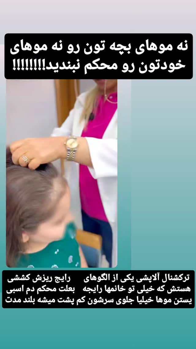  جدید ترین استوری اینستاگرام حامد رئیسی