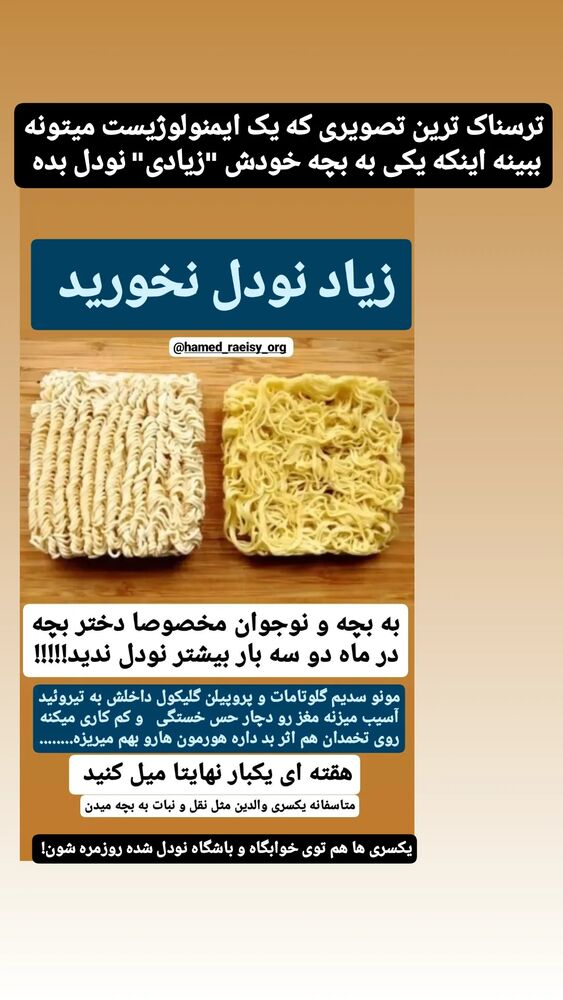  جدید ترین استوری اینستاگرام حامد رئیسی