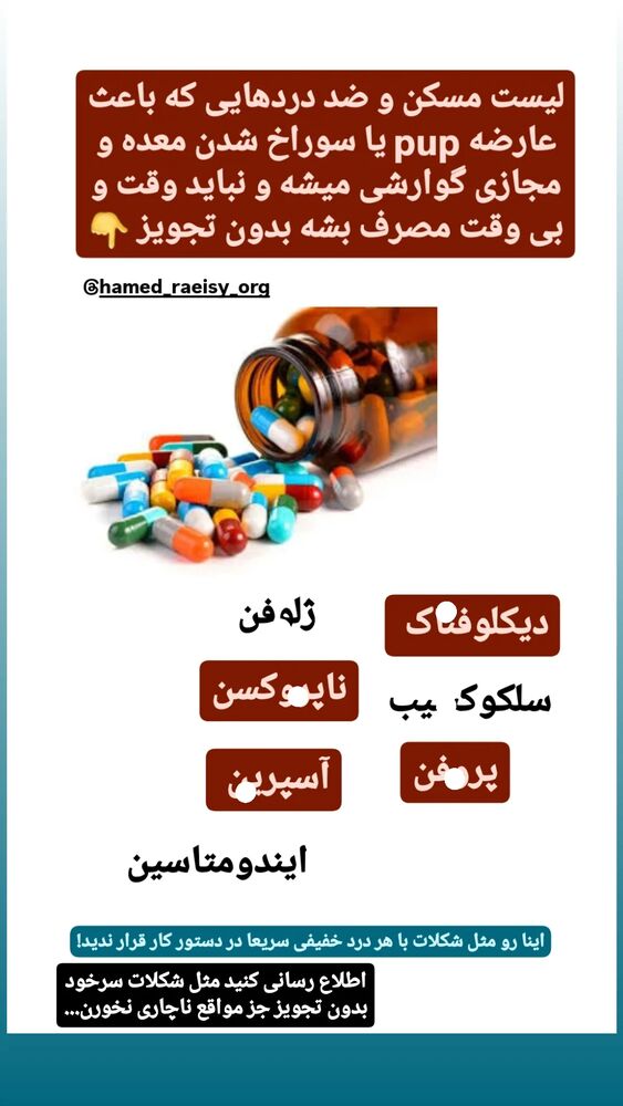  جدید ترین استوری اینستاگرام حامد رئیسی