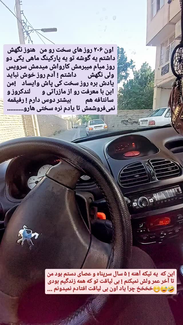  جدید ترین استوری اینستاگرام حامد رئیسی