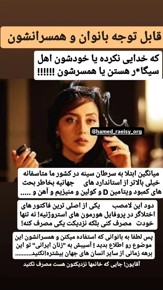  جدید ترین استوری اینستاگرام حامد رئیسی