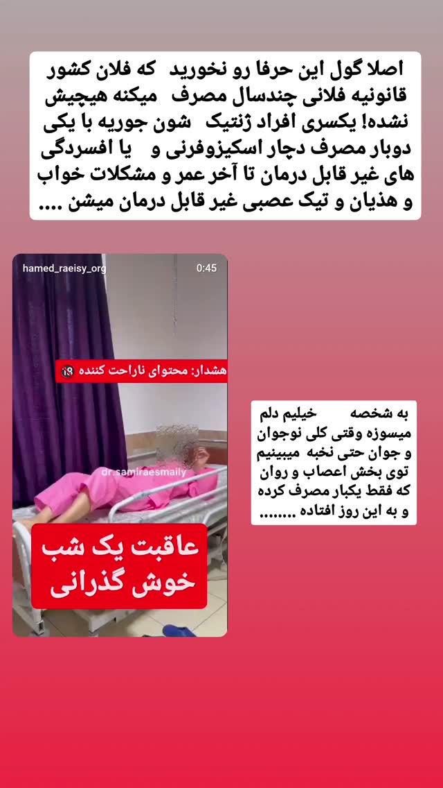  جدید ترین استوری اینستاگرام حامد رئیسی