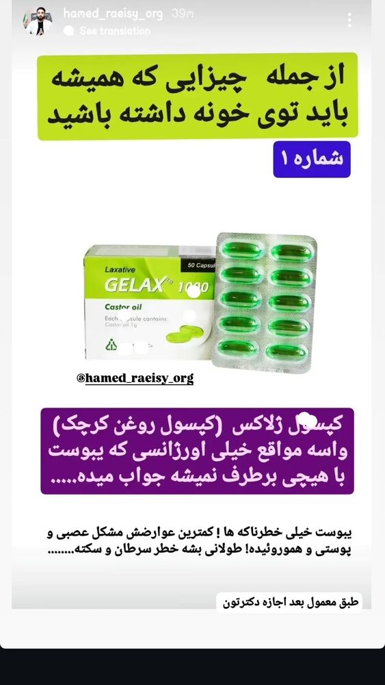 جدید ترین استوری اینستاگرام حامد رئیسی